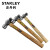 史丹利（STANLEY）54190-8-23 硬木柄圆头锤 12盎司