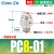 PC8-02气泵10气缸气动气管接头快速螺纹直通快插6mm气嘴软管快接 精品PC8-01