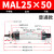气动小型迷你气缸MAL25-32x502F752F1002F1252F1502F175*200 S笔 MAL25-50