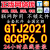 广联达出租正版广联达网加密锁网络锁GTJ2025土建算量计价GCCP6.0全行业 网络锁不锁文件【单省日租】