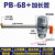 适用零损耗自动排水器PA-68/PB68储气罐螺杆空压机气泵防堵SA6D排水阀 精品款 PB-68+加长管