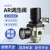 忽风SMC型AR2000-02 3000-03气动调压减压阀气压调节气源处理器 SMC型AR2000-02+PC10-02 2个