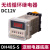 DH48S-S循环数显时间继电器2Z可调220V控制时间延时器 24V380V DH48S-S(无限循环) DC12V