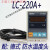 深圳 BESFUL  双路 两路 温度控制器 温控器 温控仪 LC-220A+ 只要主机和说明书