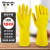 稳斯坦 WF128 橡胶手套 加厚防滑清洁擦车洗碗劳保手套 黄色5副S