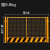 工地基坑护栏网道路工程施工警示隔离围栏建筑定型化临边防护栏杆 1.2*2米/8.8KG/黑黄/网格