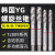 螺旋丝锥 韩国YG丝锥 不锈钢专用含钴铝用先端机用丝攻M5M8 YG先端M1.6x0.35(标准)