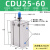 沐鑫泰 气动小型多位置自由安装气缸 CDU25-60D 