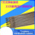 2520（310S)不锈钢专用耐高温焊条310S氩弧不锈钢药心焊丝电焊3.2 2520(310S)焊条4.0mm一公斤 一盒5公