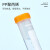 LABSHARK 塑料离心管PCR管ep管螺口圆底连盖透明非无菌 【10mL】橙盖圆底50支/袋