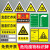 京顿综合危险废物标识牌10张20*20cm危废标签警示标示贴纸