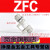 沭露（SHULU）SMC型真空负压过滤器ZFC100/200-04B/06B/08B管道型ZFC75 ZFC74-B(6mm)