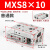 气动滑台气缸MXS6/8/12/16/20-10-30-40-50-75-100HLS直线带 mxs8-10