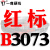 三角皮带传动带B型2921到4343/2946/2950/2972/2997/3000皮带 冷灰色 红标B3073 Li