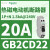 GB2CD20热磁电动机控制断路器GB2系列1P+N,12A,1.5kA,240V GB2CD22 20A 1.5kA240V