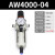 调压阀过滤器减压阀AW4000-04D自动排水油水分离器空气泵气压气动 精品AW4000-04自动配10mm接头