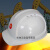 适用于中石油安全帽中石化油田吉化专用六衬ABS静电安全帽2022年 白色 中石油吉化加厚静电款