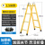 梯子折叠铝合金加厚人字梯多功能便携收纳两用工程梯伸缩楼梯 加厚加宽踏板黄色1.5-3米