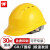 9F 德式透气安全帽建筑工地工程施工电绝缘防砸ABS 安全头盔可印字定制 黄色
