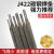 定制电焊条碳钢焊条2.0/2.5/3.2/4.0/5.0mmJ422铁焊条 A102不锈钢2.0焊条1公斤83根