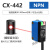 方形漫反射光电开关传感器常开常闭可切换不受物体颜色影响CX-442 CX-442(NPN型)大光斑30-300mm可