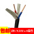 国标铜芯YJV2 3 4 5芯1.5 2.5 4 6平方室外抗老化电缆线电线 客户订货350件
