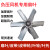 适用负压风机风叶工业排风扇配件皮带/扇叶/叶轮/叶托排气扇 大铝轮