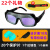 变色电焊工眼镜 电焊眼镜自动变光焊工专用防护眼镜烧焊氩弧焊防 加强款+22个礼物(真彩芯片+拉