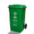户外垃圾桶240l升塑料大号环卫室外带盖分类箱挂车100L工业园商用 [加厚]120L绿色 厨余垃圾