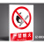 禁止通行严禁通行工厂安全警示牌标识牌标志提示牌贴纸定制 JZ050 严禁烟火JZ003 20x30cm