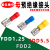 定制适用母预绝缘接头FDD1.25-250 FDD5.5-250 带护套插簧 母插型 FDD125110(8) 红色 500只