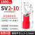 sv1.25-3叉型绝缘接线端子欧式y型电线接头铜鼻子冷压u形开口线耳 SV2-10(1000只)