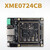 双铂 XME0724CB-20带下载器  XILINX FPGA 核心板开发板模块