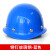 德威狮高强度ABS反光安全帽工地领导施工头盔劳保透气电力工程帽免费印 豪华钢钉玻璃钢款蓝色