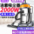 BF502吸尘器商用大吸力工业用酒店洗车强力大功率吸水机2000W 黄色标配尘袋版(2.5米软管) 2