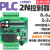 陆杰微型PLC工控盒开发板控制器FX2N14MTMR带模拟量脉冲200KRS485 2N-14MT 晶体管 8入6出 带485 2AI2DI 电流0-20mA无时钟-万年历盒装