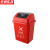 京洲实邦【红色有害垃圾20L】新国标分类垃摆盖圾桶ZJ-0034