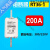 陶瓷熔断器熔芯RT36-00(NT00) 32A 40A 50A 00A 160A 200A 200A-单熔芯