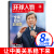 环球人物杂志2024年1/2/3/4/5/6/7/8/9期现货时事新闻生活热点人物时事财经娱乐资讯 2024年4月下第8期 无规格