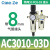 定制气源处理器AC2010-02气泵过滤器排水自动二联件油水分离AC301 AC3010-03D配PC8-03