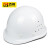 百舸 安全帽 工地工程建筑施工防砸透气劳保头盔安全帽 领导监理 ABS圆顶透气白色