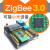 山头林村cc2530 zigbee开发板 3.0 物联网 iot 模块 嵌入式 开发套件 mqtt 不带 ZigBee 标准板x1  1个 ZigB