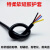 HKNA特软硅胶线2/3/4芯耐高温护套电源电缆线0.3/0.5/1/1.5/2.5/4平方 国标3芯0.3平方每米 外径5.5mm