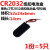 5只 CR1220 CR2032 CR2450 LR44 纽扣电池 3V 纽扣电池座 带焊脚 CR2032电池座 带线