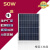 永派100W多晶光伏板200W太阳能板光伏发电板12V24V 多晶50瓦 52X67cm