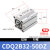 薄型气缸CDQ2B32/40-5-10-15-20-25-30-35-40-45-50-75- CDQ2B32-50DZ