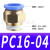 PU4 6 8 10mm直通2孔快速气动接头 PG8-4mm变径两通高压软管对接 PC16-04