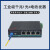ABDT工业级以太网光纤收发器 千兆1光4电口光纤交换机 一光四电导轨式 单模单纤SC