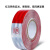 红白反光贴警示贴胶带反光条BFG01 单张5cm*29cm共100张无图标