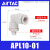 亚德客（AIRTAC） 气管快速快插弯接头 APL12-03(3分牙)